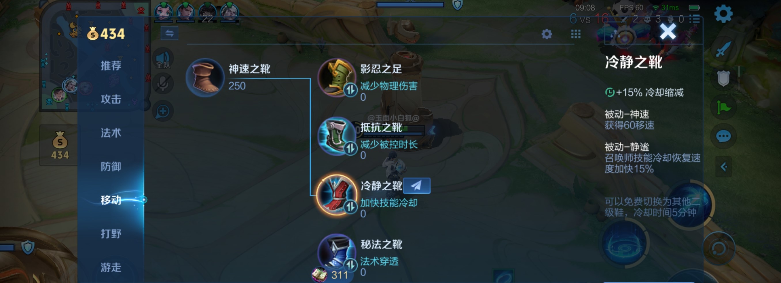 王者荣耀公主类英雄爆发怎么出装