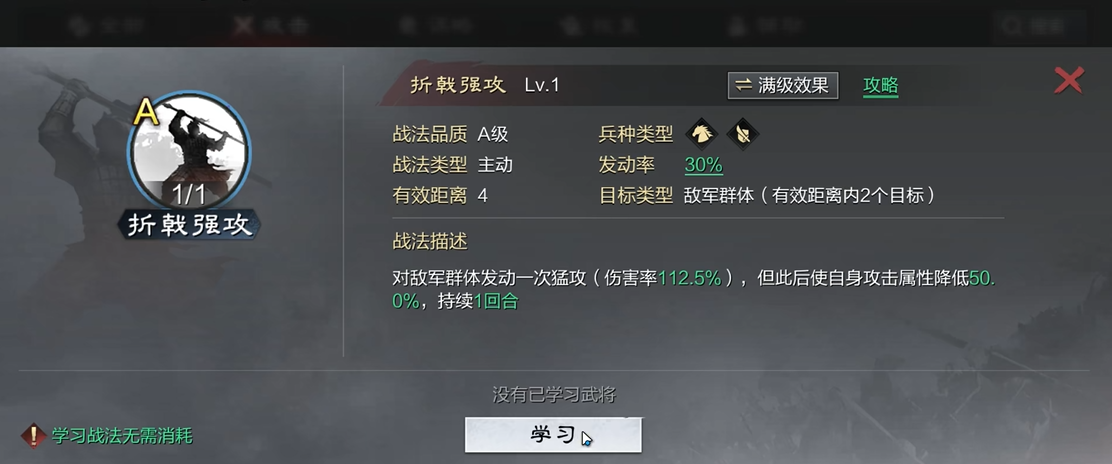 率土之滨怎么快速获得战法 率土之滨怎么快速获得战法