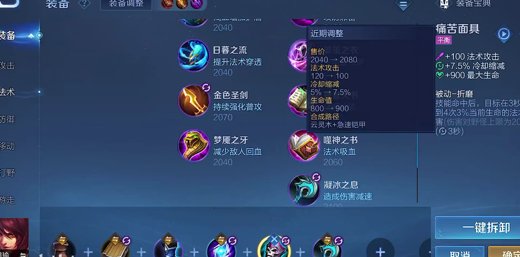 周瑜的王者荣耀铭文出装怎么搭配