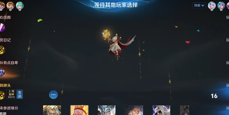 王者荣耀姜子牙控制怎么出装