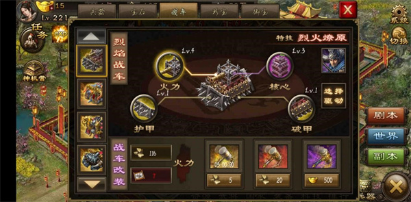 攻城掠地铁甲战车技能是什么