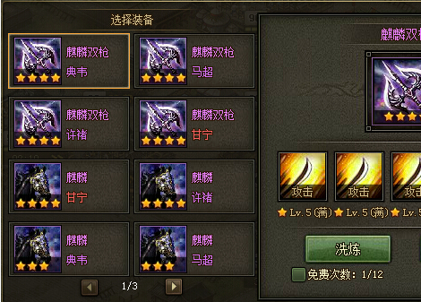 攻城掠地武器装备怎么用