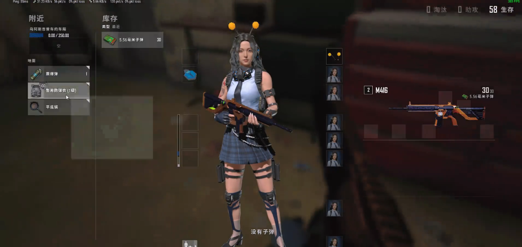 绝地求生的枪怎么换装