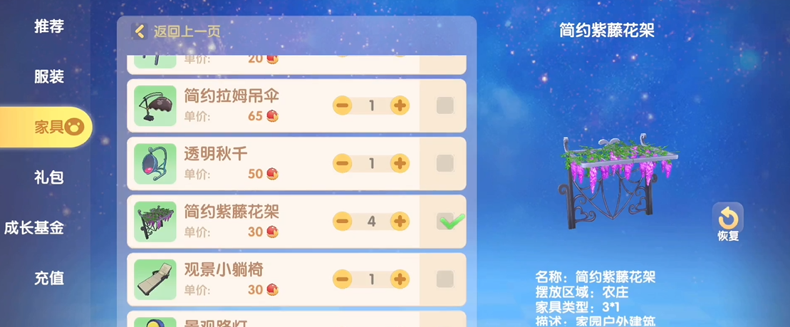 摩尔庄园家具怎么悬空