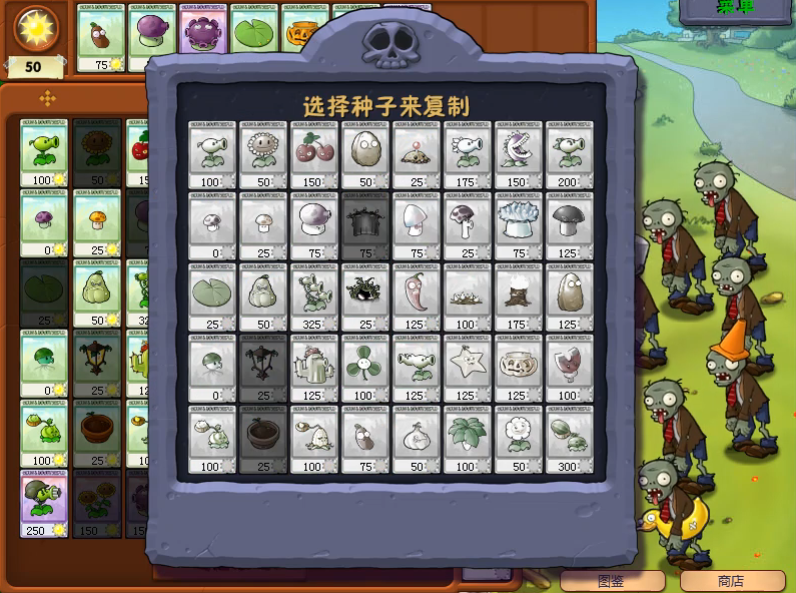 植物大战僵尸无尽挑战怎么过