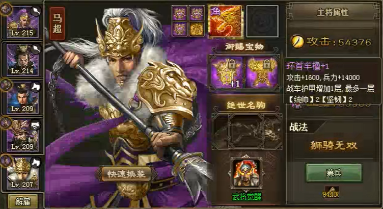 攻城掠地218级怎么过 攻城掠地218级怎么过