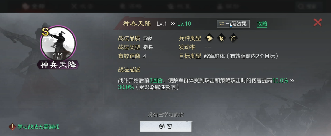 率土之滨怎么快速获得战法 率土之滨怎么快速获得战法