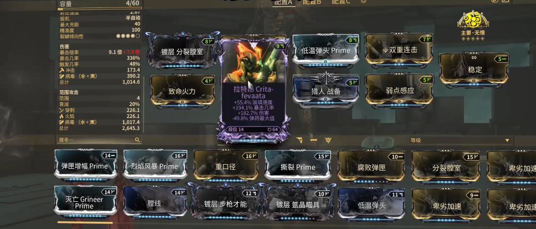 星际战甲自动步枪怎么选
