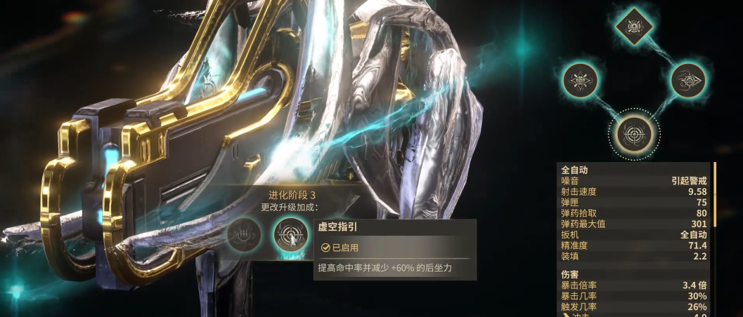 星际战甲自动步枪怎么选