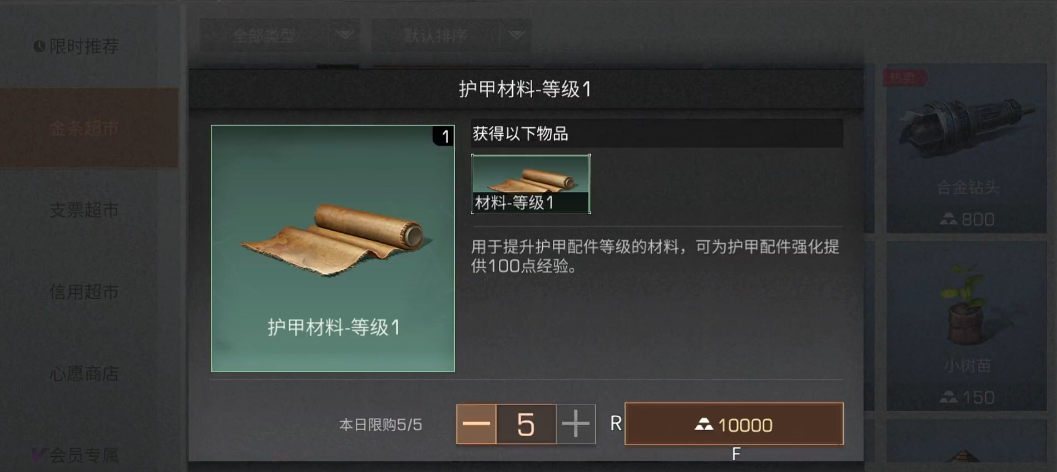 明日之后日常任务在哪接