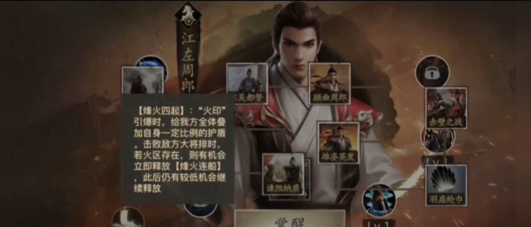 攻城掠地周瑜兵种怎么玩