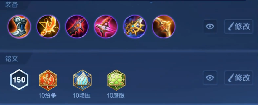 王者荣耀虞姬出装如何搭配