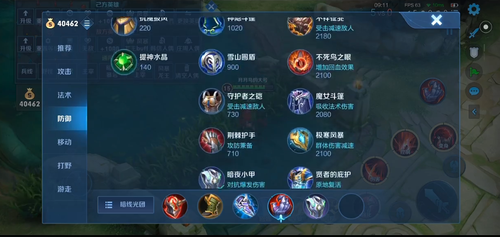 王者荣耀怎么出装
