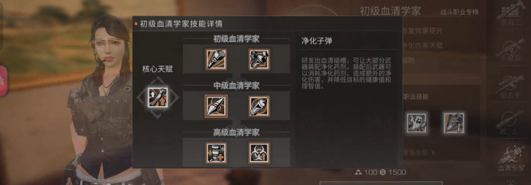 明日之后里面玩什么职业好