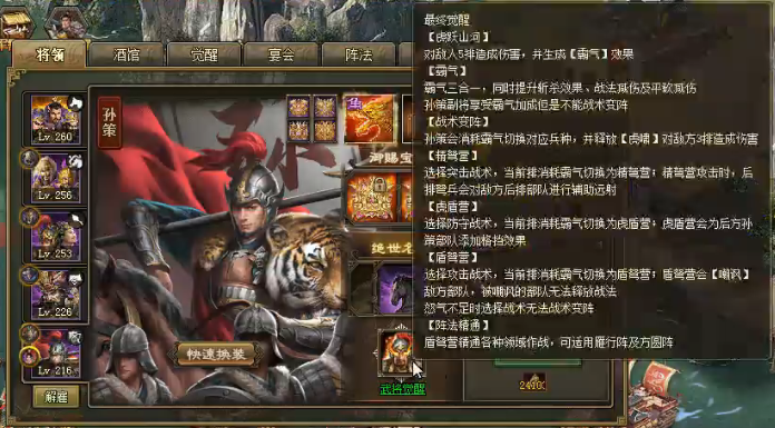 攻城掠地孙策觉醒条件是什么