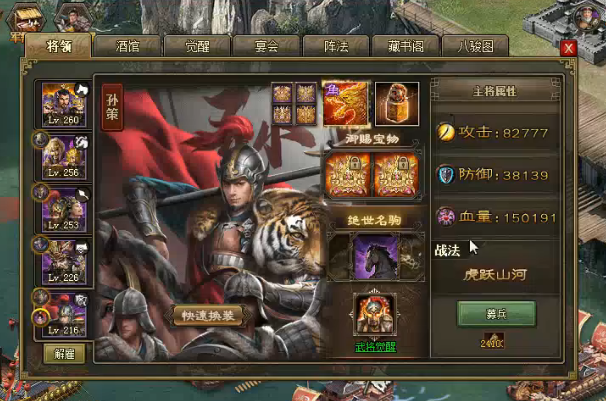 攻城掠地孙策觉醒条件是什么