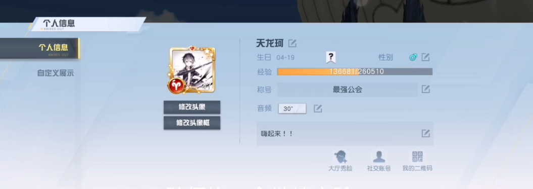 荒野行动称号怎么看有什么用