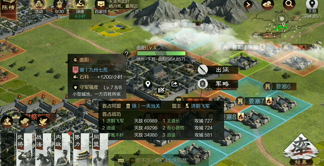 率土之滨怎么攻城