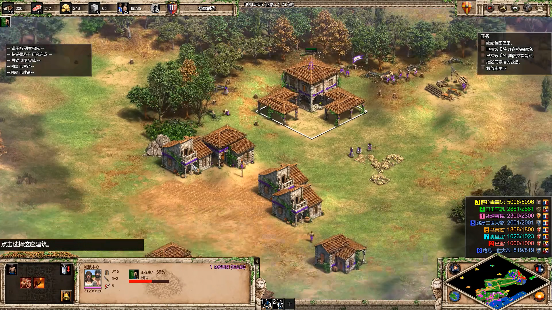 帝国时代2巴里战役第五关怎么过