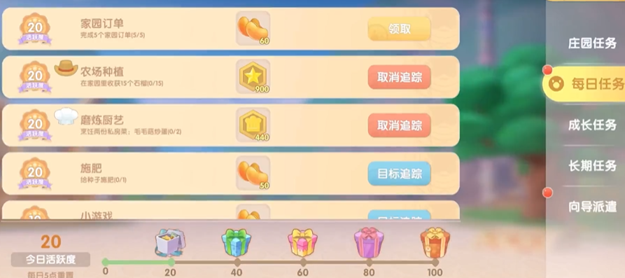 摩尔庄园新手怎么提升繁荣度