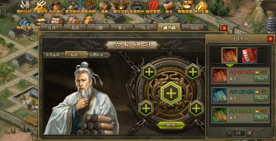 攻城掠地获得的兵书在哪里