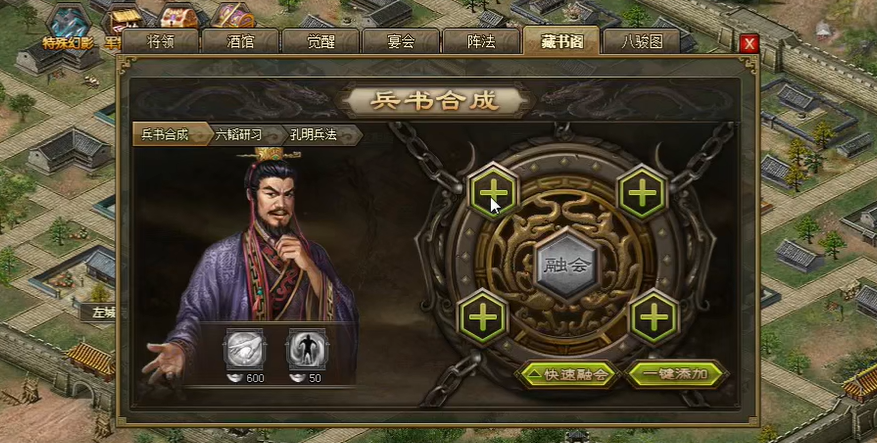 攻城掠地获得的兵书在哪里