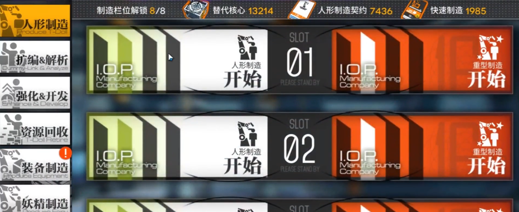 少女前线生涯任务怎么完成