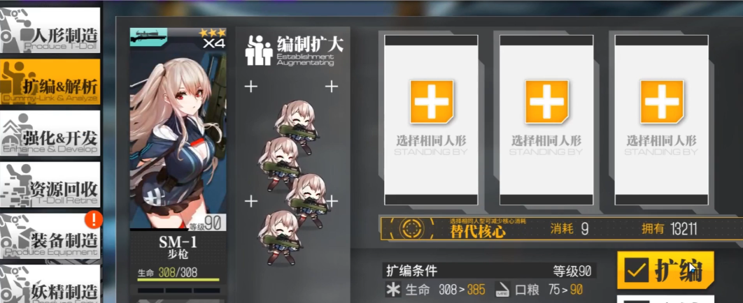 少女前线生涯任务怎么完成