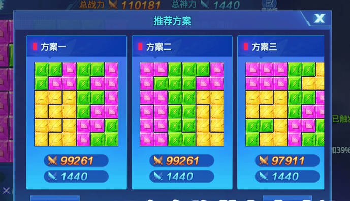 时空猎人矩阵怎么镶嵌