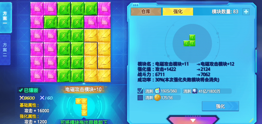 时空猎人矩阵怎么镶嵌