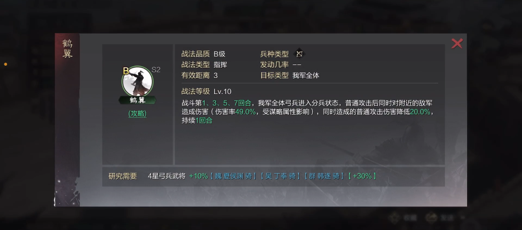 率土之滨鹤翼开荒怎么用
