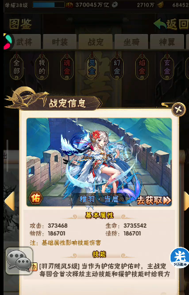 少年三国志选什么战宠