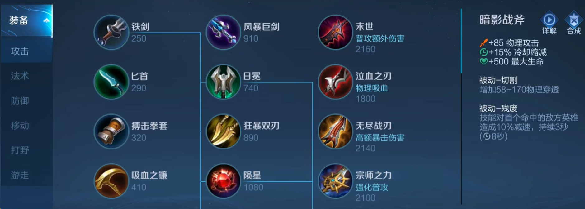 王者荣耀大乔铭文出装怎么搭