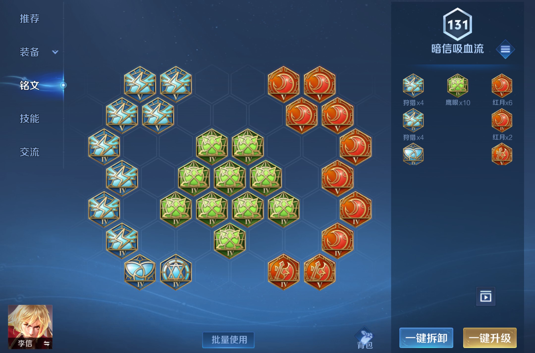 王者荣耀庄周加马可怎么出装