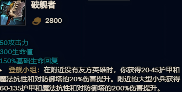 英雄联盟手游哪个英雄推塔最快