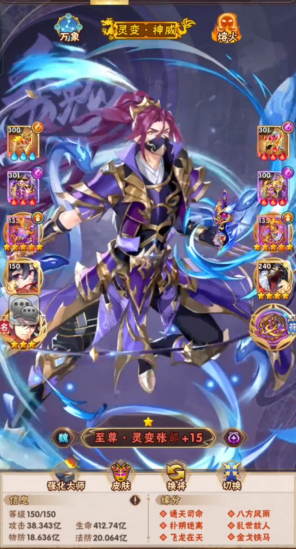 少年三国志后期什么阵容强大