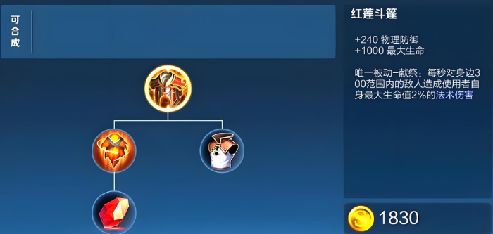 王者荣耀白起最强出装出什么 王者荣耀白起最强出装出什么