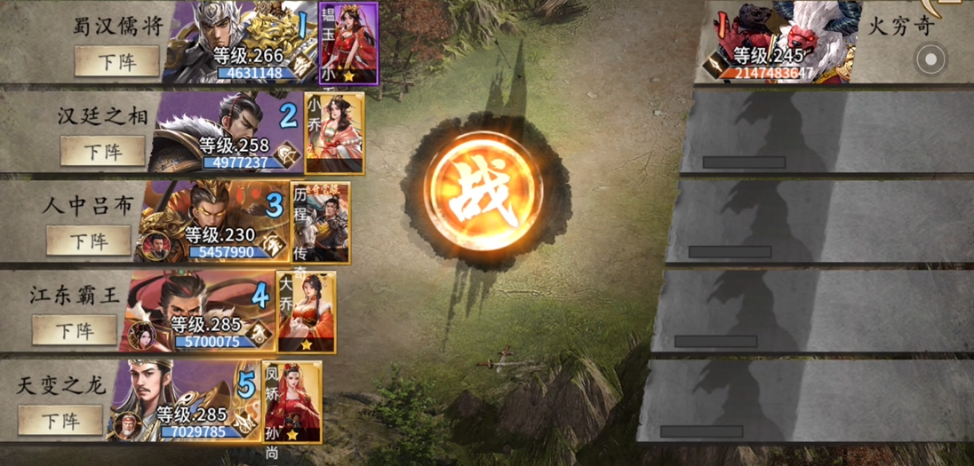 攻城掠地穷奇怎么打