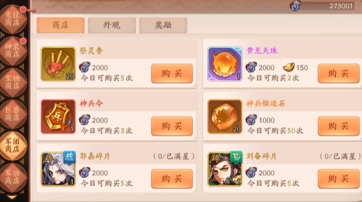 少年三国志2开局送什么