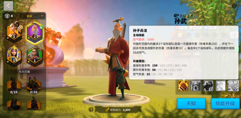 万国觉醒孙武应该怎么培养