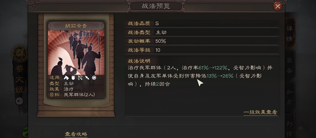三国志战略版如何鉴别战法