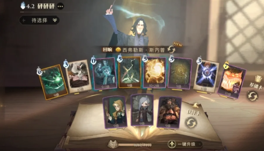 哈利波特篝火旁的身影怎么玩