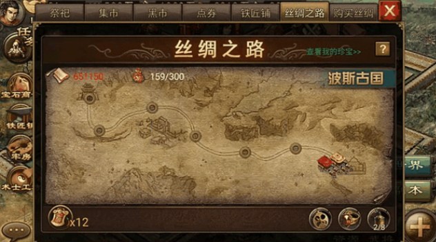 攻城掠地丝绸怎么跑