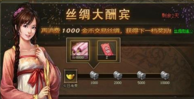 攻城掠地丝绸怎么跑