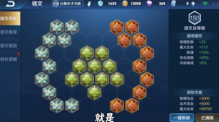 王者荣耀老夫子怎么出装