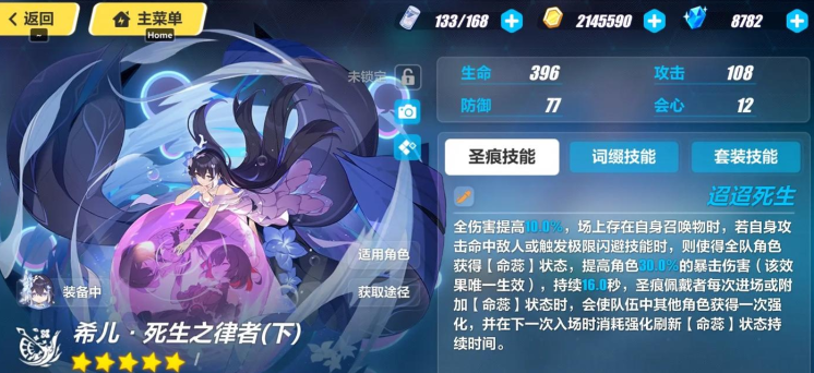 崩坏3希儿怎么样