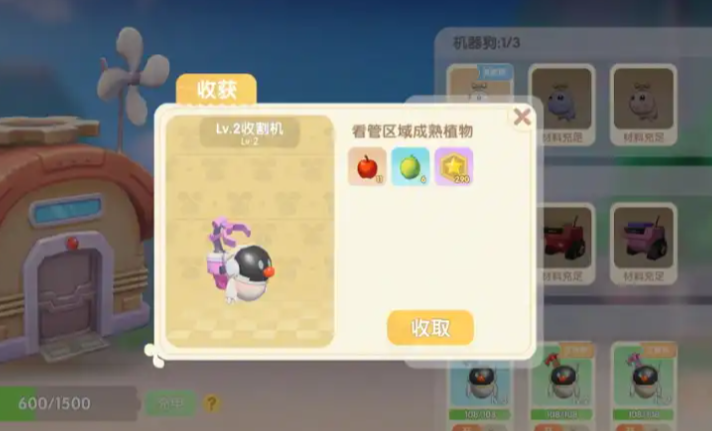 摩尔庄园收割机怎么使用