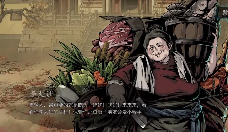 影之刃3买菜的李大娘在哪里