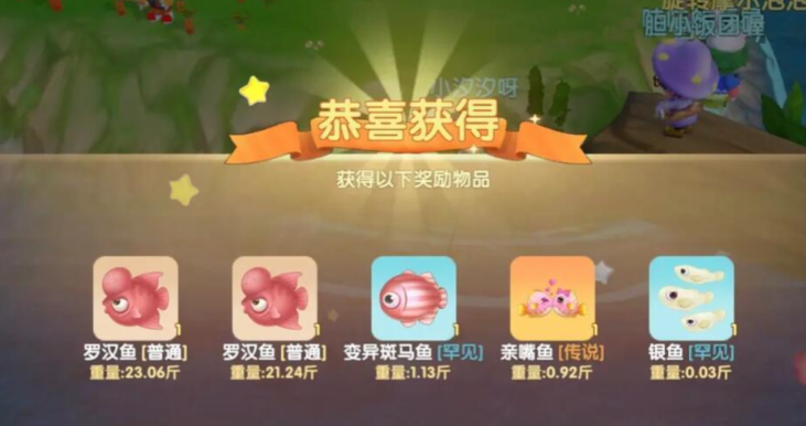 摩尔庄园手游亲嘴鱼怎么钓