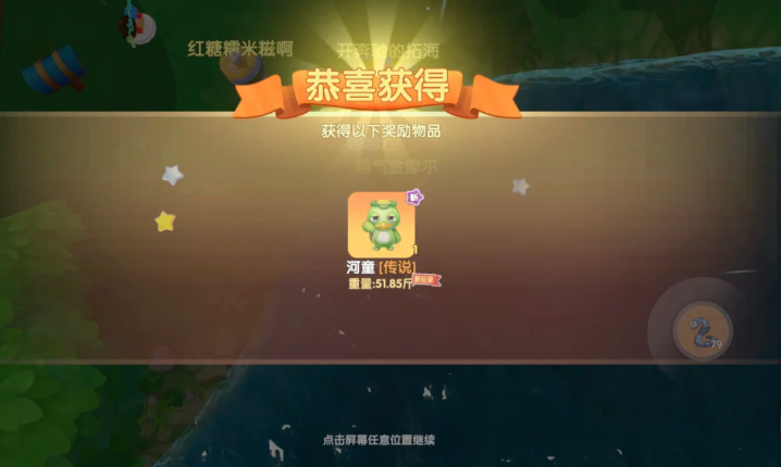 摩尔庄园怎么在家放置河童